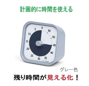 静音1時間60分マルチタスク計画性/時っ感タイムタイマー風TIMER時間経過TODOリスト先延ばしグセ発達障害ADHD集中力やる気TIMEポモドーロ