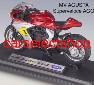 新品■コレクション/MV AGUSTA Superveloce AGOバイク ミニカー 合金 おもちゃ 1/18スケール カワサキ ミニチュア オートバイ 音/光/可動式