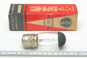 ※【未使用品】 MATSUDA マツダ映写用電球 PROJECTOR LAMP プロジェクターランプ プロジェクションランプ 100V 100W c0468