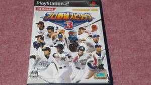 ◎　ＰＳ２　【プロ野球スピリッツ　３】箱/説明書/動作保証付/2枚までクイックポストで送料185円