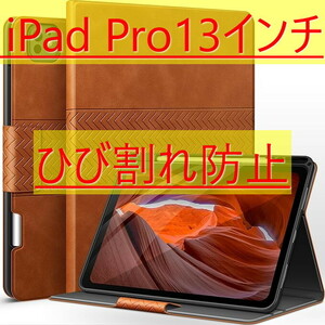 132 iPad Pro 13インチ ケース ブラウン M4 (2024)専用 ペン収納 Pencil Pro/USB-C完全対応 PU レザー 耐衝撃 ひび割れ防止 オートスリープ