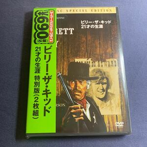 【未開封】【セル】DVD『ビリー・ザ・キッド 21才の生涯』特別版2枚組　クリス・クリストファーソン　ジェームズ・コバーン　