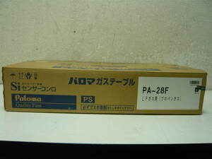 ガスコンロ　●PA-28F-4　パロマ　LPガス専用　中古