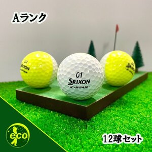 ロストボール スリクソン Z-STAR 2023年 ディバイト 12球 Aランク 中古 ゴルフボール ロスト SRIXON エコボール 送料無料