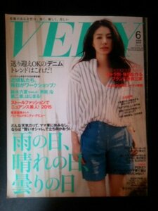 Ba1 07895 VERY 月刊ヴェリィ 2015年6月号 送り迎えOKのデニムトレンドはこれだ！みんなの週末ビューティ事情 井川遥 石田ひかり 他