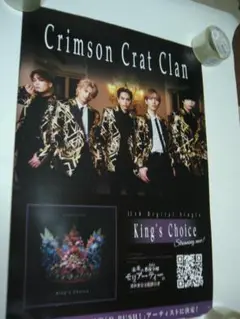 B2 ポスター　Crimson Crat Clan King