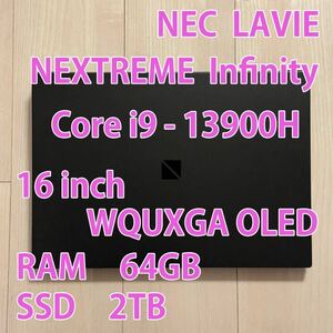 NEC LAVIE NEXTREME Infinity 第13世代 Core i9 64GBメモリ 2TB SSD 16インチ 16:10 有機EL OLED WQUXGA