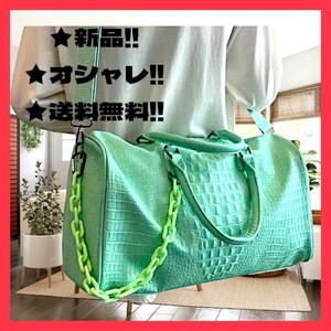 ★新品！◆送料無料！★激レアで綺麗！◆緑.ペパーミントグリーン*ボストンバッグ鞄*クロコダイル柄*(旅行,,スポーツ,アウトドア,キャンプ)