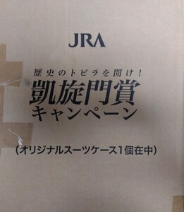 JRA 凱旋門賞　オリジナルスーツケース　【未使用品】