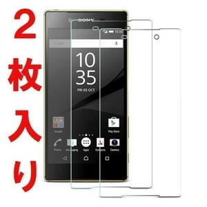 【2枚入り】 Sony Xperia Z5 Premium SO-03H対応 強化ガラスフィルム保護フィルム 強化ガラス 9H 国内配送