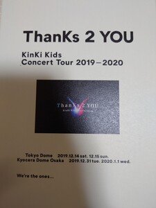 KinKiKids ConcertTour2019-2020 Thanks2YOU Blu-ray初回盤48Pブクレット　送料込み