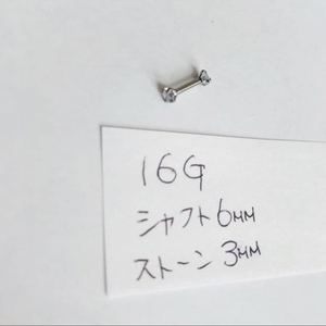 ダブルストーン クリア 16G 軟骨ピアス シャフト6mm ストーン3mm 立て爪 立爪 サージカルステンレス アレルギーフリー