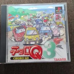 チョロQ3 PlayStation ソフト TAKARA