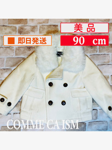 U_Top-269【美品】COMME CA ISM/ショートコート/90cm/オフホワイト/ファー/コムサイズム/女の子/子供服/クリーニング済み/送料無料