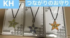 キングダムハーツ　つながりのお守りアクセサリーセット　バラ売り不可