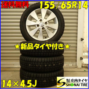 冬 新品 2024年製 4本SET 会社宛 送料無料 155/65R14×4.5J 75Q グッドイヤー アイスナビ 8 スズキ純正 アルミ アルト スペーシア NO,D5212