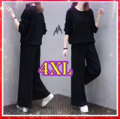 上下セット　パンツセットアップ　4XL 黒　ルームウェア　スウェット　ジャージ