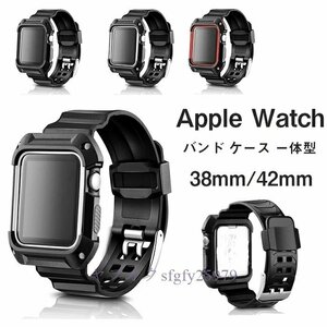 P185☆新品Apple watch対応 バンド カバー 一体型38mm 42mmアップルウォッチ ケースバンドベルトTPU耐衝撃保護カバー 交換バンド3色選択