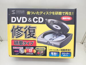 1円～ SANWA SUPPLY CD-RE2AT サンワサプライ ディスク自動修復機(研磨タイプ) DVD&CDを復活　通電確認のみ