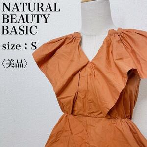 【美品】NATURAL BEAUTY BASIC ナチュラルビューティーベーシック 美シルエット ケープフリルブラウス フェミニン 華やか 上品 無地 そ36