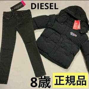 洗練されたデザイン　DIESEL　KIDS 　ジョグジーンズ　JOGGJEANS 　スキニージーンズ　　DHARY-J　8Y　130cm　00J503 KXB7G　#KIDSMAKO