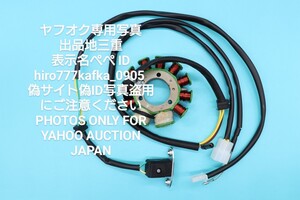 60日保証SC34送料無料社外新品 レブル250 REBEL250 MC13 MC32 ステーターコイル ジェネレータ 1120-KEN-691 ダイナモ 管理nskm