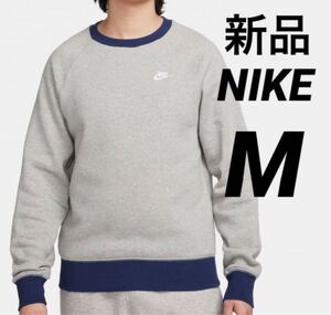 送料込み 新品 NIKE Mサイズ メンズ スウェット トレーナー トップス 裏起毛 グレー