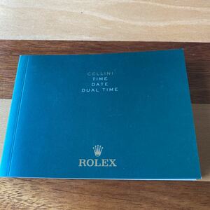 2261【希少必見】ロレックス チェリーニ冊子 ROLEX CELLINI TIME DATE DUAL TIME 2016年度版