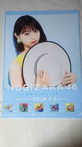 乃木坂４６　ジコチューで行こう　西野七瀬　B2ポスター　インテックス大阪握手会交換