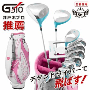 ゴルフ クラブセット ワールドイーグル WE-G510 レディース 16点・12本セット 左・レフティ用 ホワイトピンク キャディバッグ [59678]