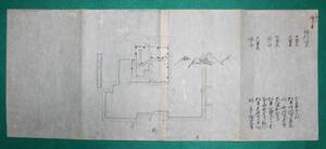 絵図 （城郭図） 兵庫県 播磨國 明石城 山陽道（レターパックライト発送）