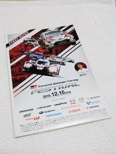 【非売品】2019 TOYOTA GAZOO RACING FESTIVAL イベントガイド（トヨタGRレーシング・カタログ・パンフレット）