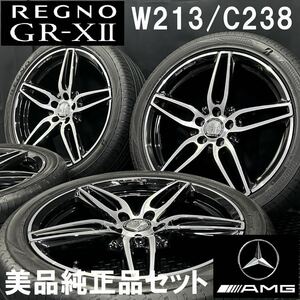 美品★ベンツ W213/C238 Eクラス AMG純正アルミ&ブリヂストン レグノ GR-X2 245/40R19 275/35R19 4本 240313-S2 8J+20 9J+49 5H 112/E43E53