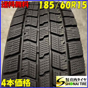 冬4本SET 会社宛 送料無料 185/60R15 84Q グッドイヤー アイスナビ 7 2021年製 アクア ヴィッツ カローラ シエンタ フィット ポロ NO,E7354