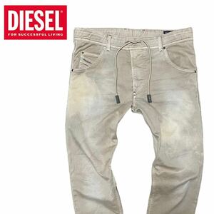 DIESEL ジョグジーンズ KROOLEY W28 ベージュ ディーゼル ストレッチ デニムパンツ ジーンズ スウェットパンツ テーパード 