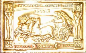 74 アテネオリンピック ギリシャ 五輪 馬車 戦車競走 記念切手 コレクション 国際郵便 限定版 純金張り 24KT ゴールド 純銀製 アートメダル