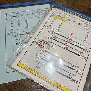 バス部品☆東武バス 運転士さんの時刻表 スタフ 草加営業所 2セット ケース入り 運転時刻表