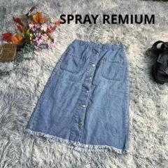 SPRAY REMIUM　カットオフデニムスカート　フロントボタン　Mサイズ