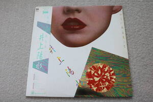 帯付LP　井上陽水『あやしい夜を待って』28K-32 フォーライフレコード 1981年