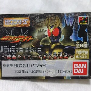 HGシリーズ　仮面ライダー15　仮面ライダーアギト登場編　6種　アギト　G3　クウガ　ザンブロンゾ　ザンジオー　ショッカー戦闘員 送料込み