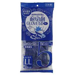 刃物から指や手を守る！切れない軍手 手袋 安全性抜群 エフピコ商事 耐切創ＧＬＯＶＥ５　Ⅱ　ブルーＬＬ　１双 送料無料 