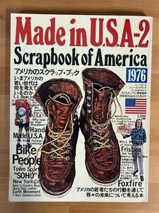 Made in USA 2 Scrapbook of America 1976 アメリカのスクラップ ブック 雑誌/ 読売新聞社 アメカジ アメリカン雑貨 アメリカンビンテージ 