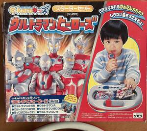 ウルトラマン ヒーローズ　イーカラキッズ　スターターセット　完動品　レトロ　レア