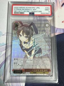 おかしな出来事　桜島　麻衣　SEC サイン　PSA9 ヴァイスシュヴァルツ WS 青春ブタ野郎はバニーガール先輩の夢を見ない　青ブタ