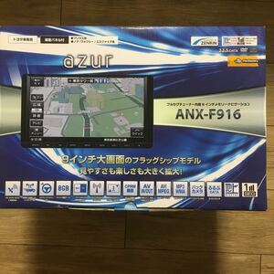 40428YEL34800 保証付き アズール azur フルセグチューナー内蔵9インチメモリーナビゲーション ANX-F916 プリウス ノア ヴォクシー 新品