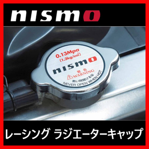 ニスモ NISMO レーシングラジエターキャップ グロリア Y34 S58/6～ 21430-RS013