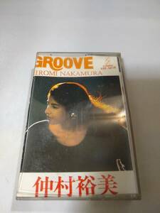 C0100 カセットテープ　仲村裕美 / Groove