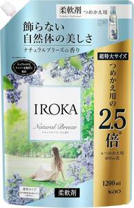 【大容量】 フレアフレグランス IROKA 柔軟剤 香水のように上質で透明感あふれる香り ナチュラルブリーズの香り 1200ml 