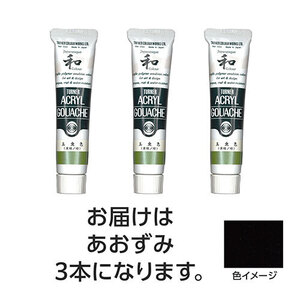 まとめ得 【3本×5セット】 ターナー色彩 アクリルガッシュ ジャパネスクカラーシリーズ 20ml 306あおずみ TURNER108609X5 x [2個] /l