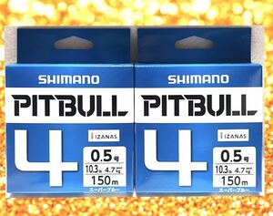 激安釣具 シマノ／SHIMANO　PITBULL ＰＬ-Ｍ５４Ｒ　ピットブル４　peライン 150ｍ巻　写メ通り 2個セット　釣り　PEライン 釣り糸